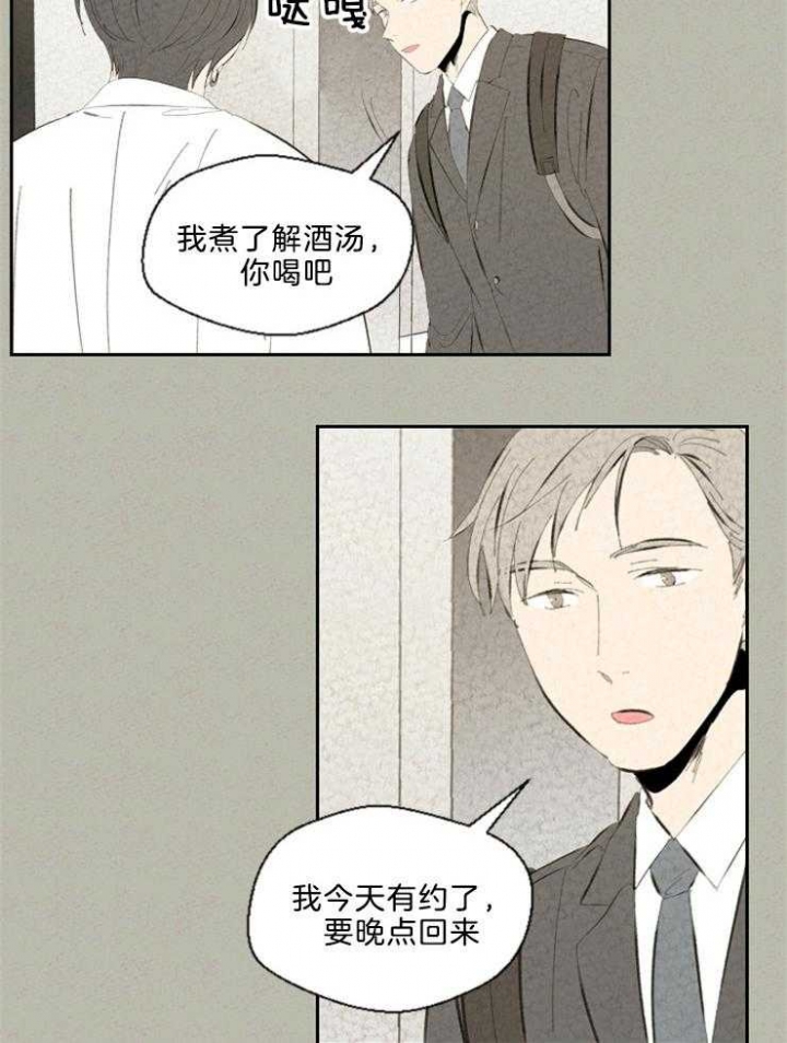 《午夜共生》漫画最新章节第91话免费下拉式在线观看章节第【15】张图片