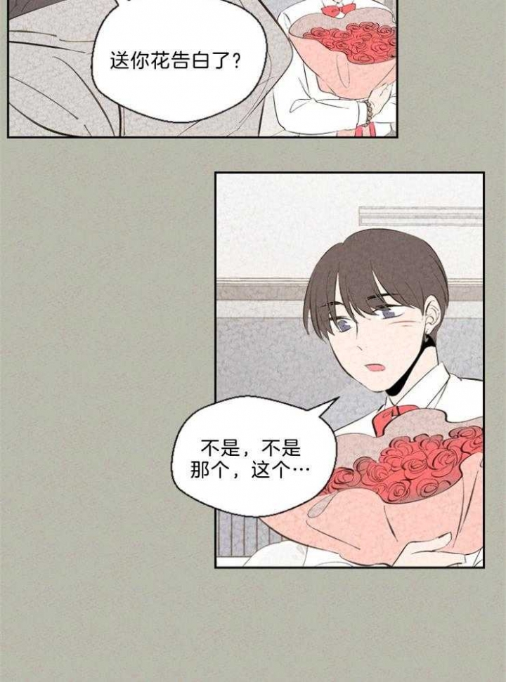 《午夜共生》漫画最新章节第102话免费下拉式在线观看章节第【14】张图片