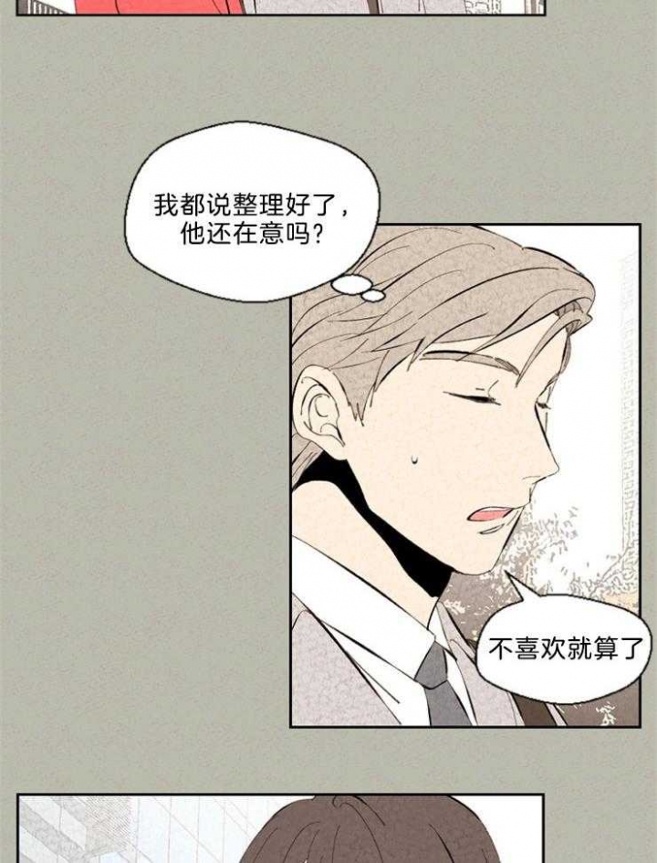 《午夜共生》漫画最新章节第94话免费下拉式在线观看章节第【16】张图片