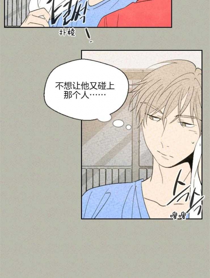 《午夜共生》漫画最新章节第31话免费下拉式在线观看章节第【4】张图片