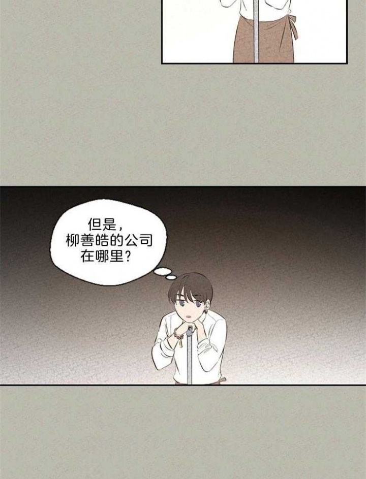 《午夜共生》漫画最新章节第105话免费下拉式在线观看章节第【18】张图片