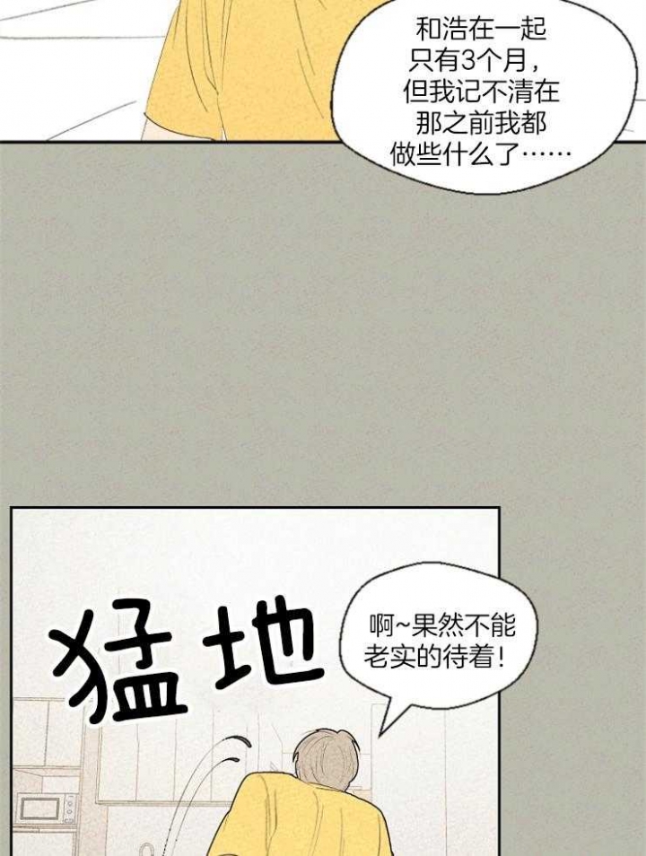 《午夜共生》漫画最新章节第73话免费下拉式在线观看章节第【4】张图片