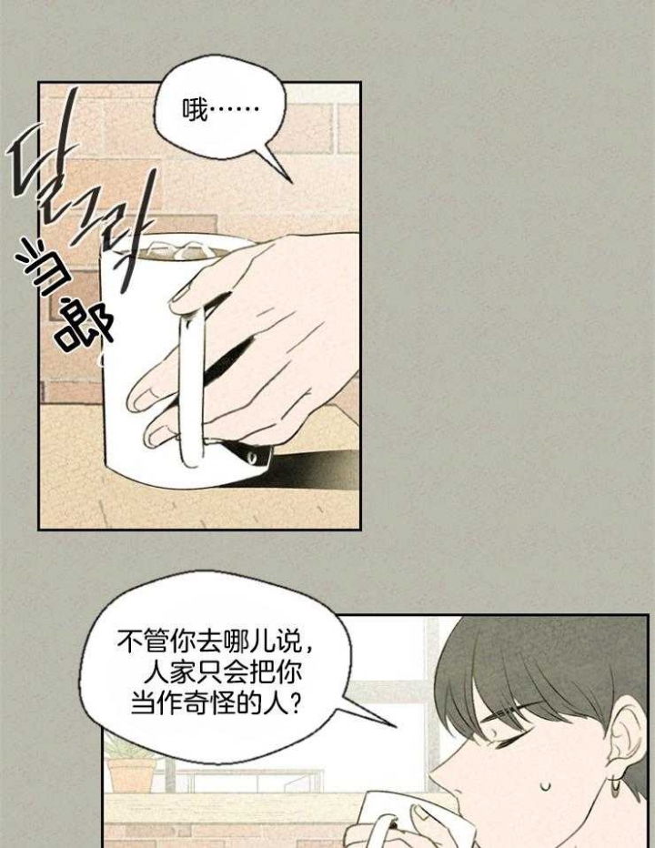 《午夜共生》漫画最新章节第44话免费下拉式在线观看章节第【4】张图片