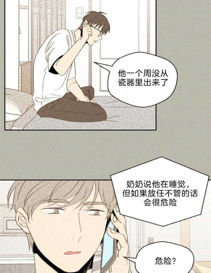 《午夜共生》漫画最新章节第85话免费下拉式在线观看章节第【16】张图片