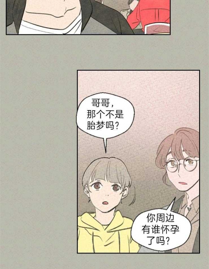 《午夜共生》漫画最新章节第2话免费下拉式在线观看章节第【20】张图片