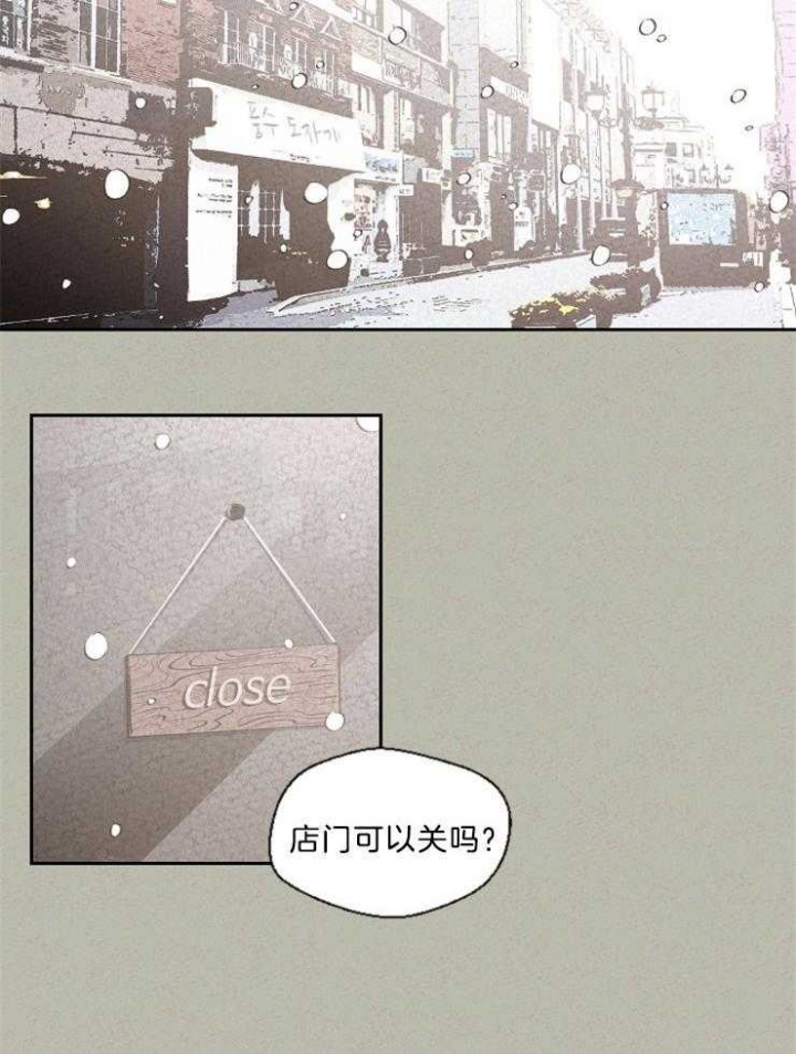 《午夜共生》漫画最新章节第110话免费下拉式在线观看章节第【13】张图片