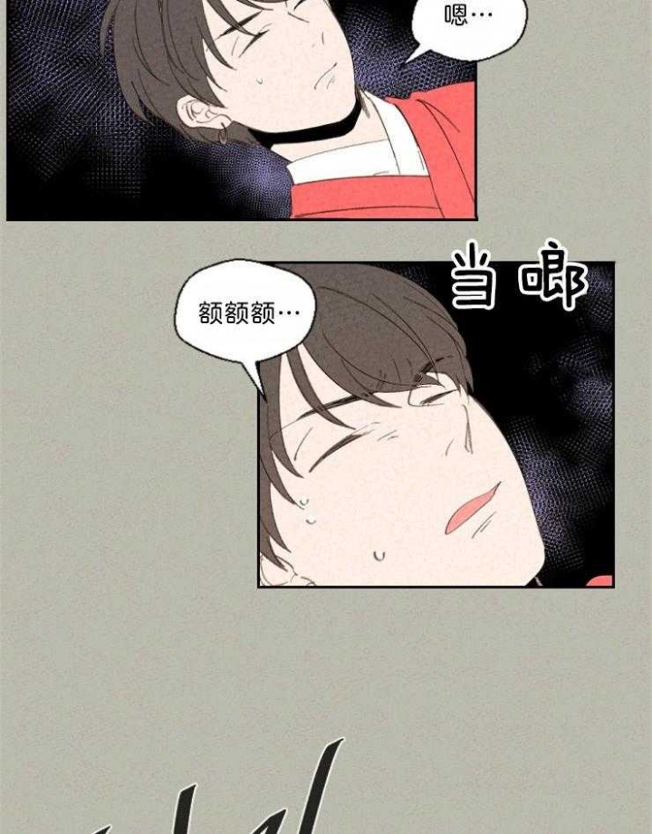 《午夜共生》漫画最新章节第86话免费下拉式在线观看章节第【4】张图片