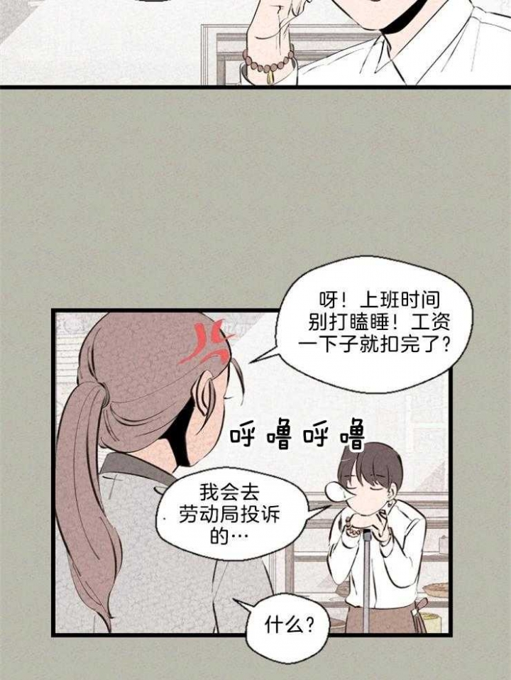 《午夜共生》漫画最新章节第109话免费下拉式在线观看章节第【15】张图片