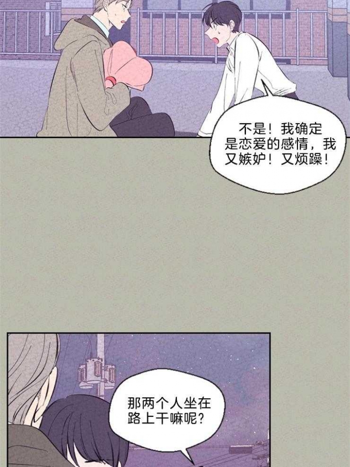 《午夜共生》漫画最新章节第103话免费下拉式在线观看章节第【16】张图片