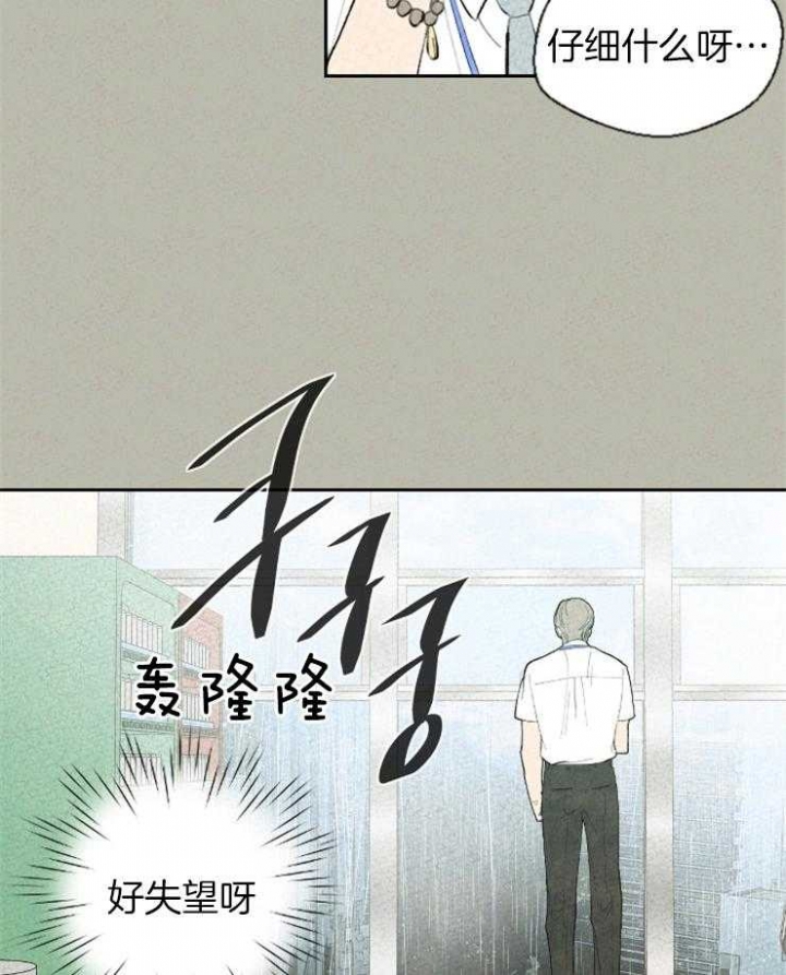 《午夜共生》漫画最新章节第61话免费下拉式在线观看章节第【25】张图片