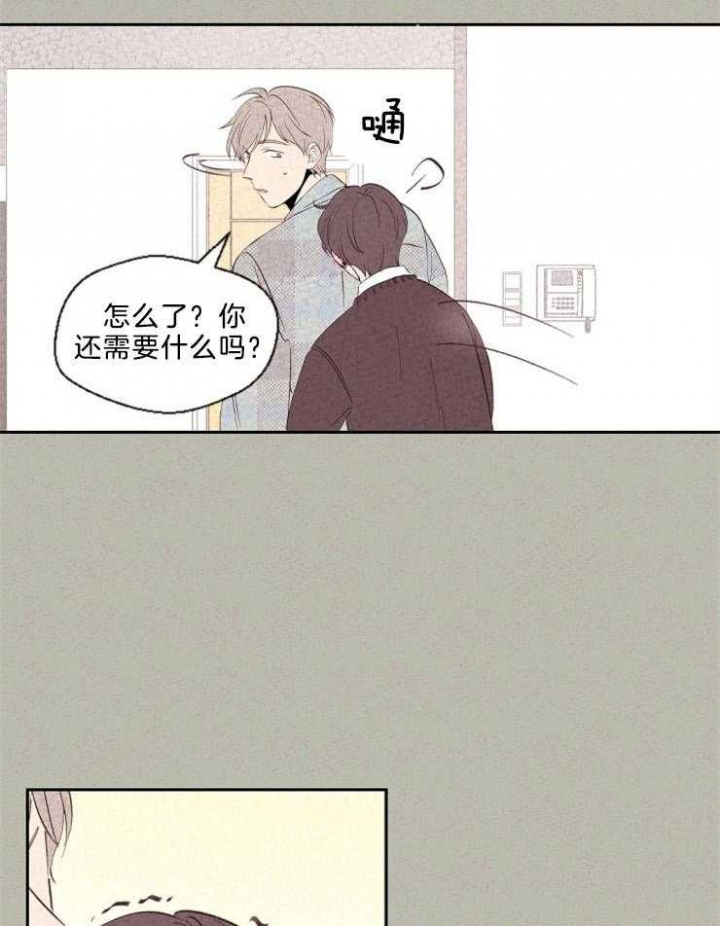 《午夜共生》漫画最新章节第118话免费下拉式在线观看章节第【7】张图片