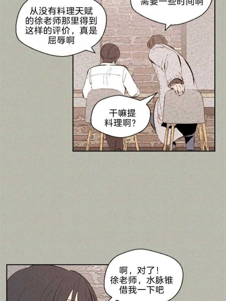 《午夜共生》漫画最新章节第116话免费下拉式在线观看章节第【7】张图片