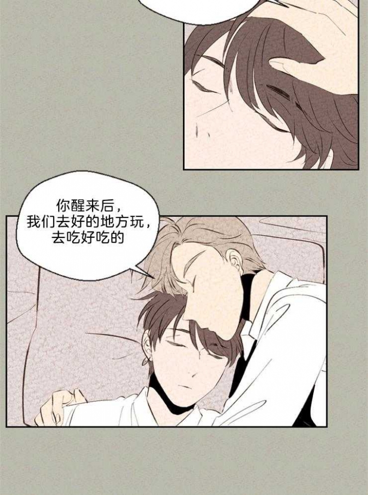 《午夜共生》漫画最新章节第110话免费下拉式在线观看章节第【23】张图片