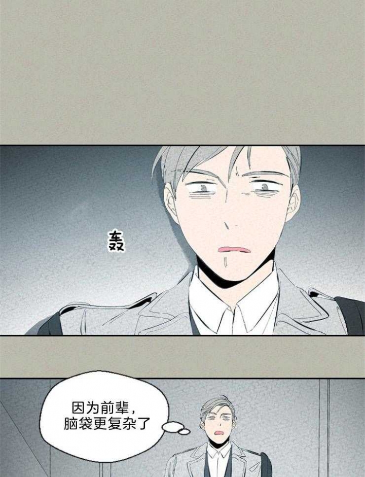 《午夜共生》漫画最新章节第98话免费下拉式在线观看章节第【1】张图片