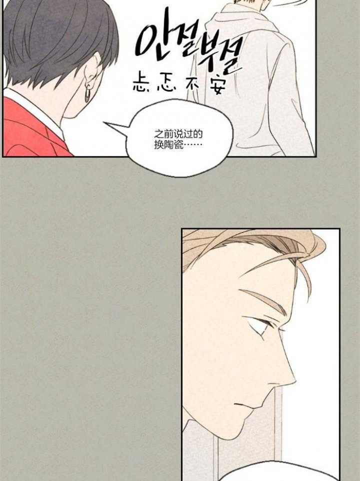 《午夜共生》漫画最新章节第20话免费下拉式在线观看章节第【26】张图片