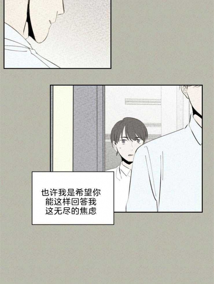 《午夜共生》漫画最新章节第115话免费下拉式在线观看章节第【9】张图片