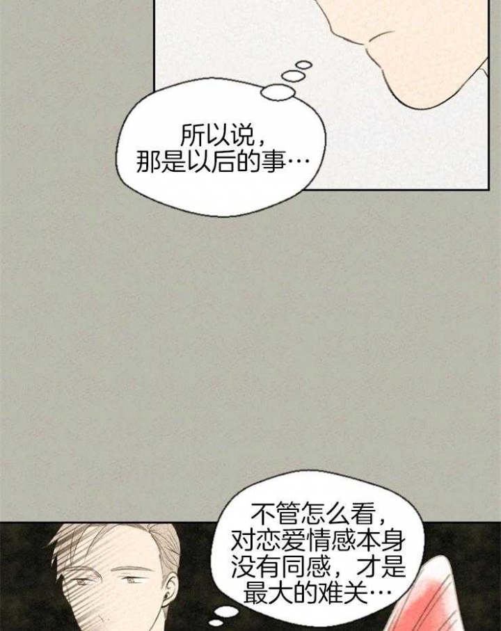 《午夜共生》漫画最新章节第51话免费下拉式在线观看章节第【11】张图片