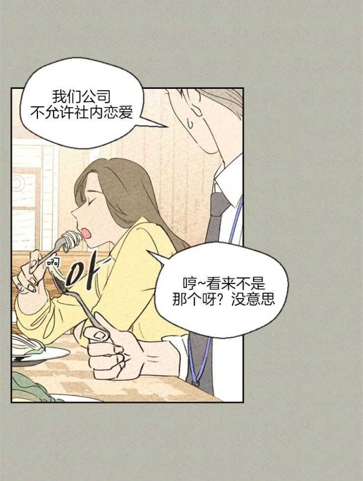 《午夜共生》漫画最新章节第33话免费下拉式在线观看章节第【8】张图片