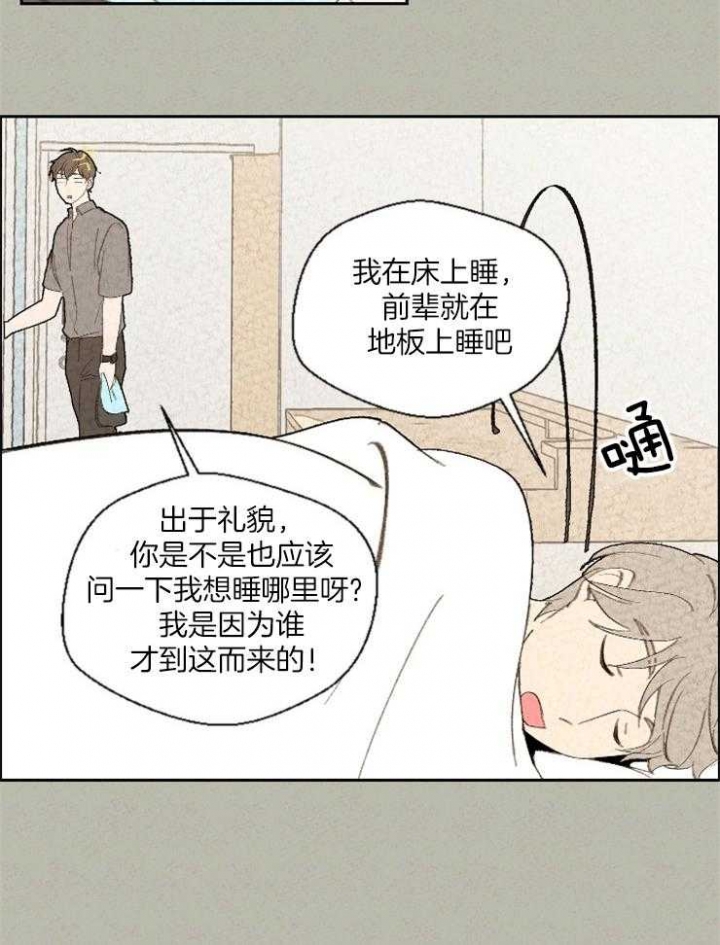 《午夜共生》漫画最新章节第77话免费下拉式在线观看章节第【4】张图片