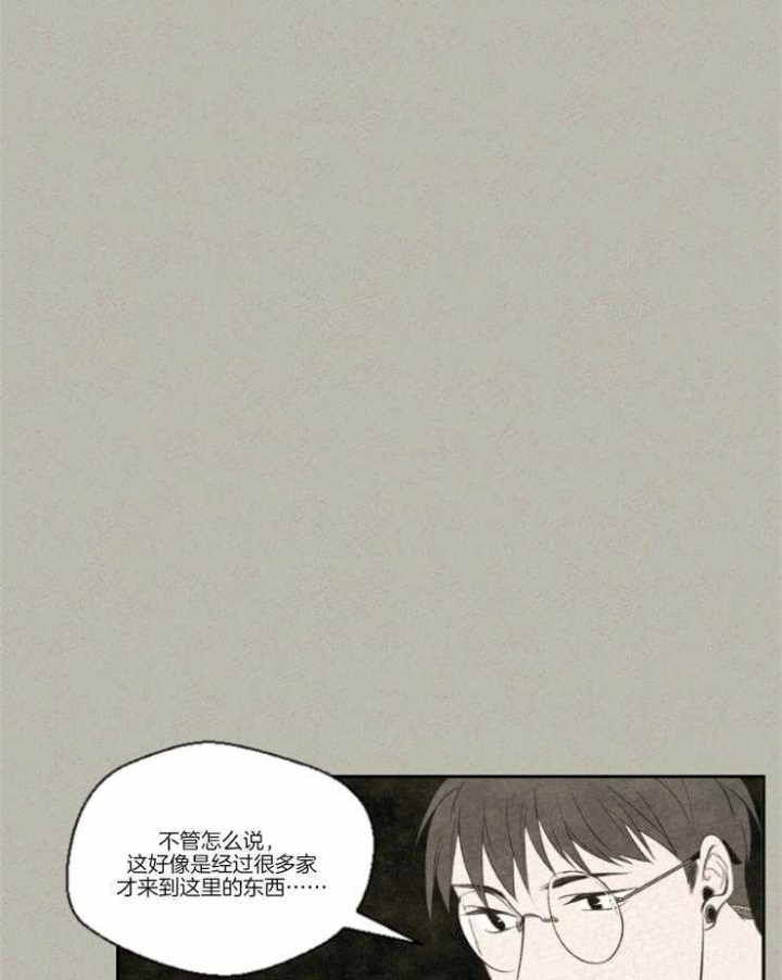 《午夜共生》漫画最新章节第14话免费下拉式在线观看章节第【4】张图片