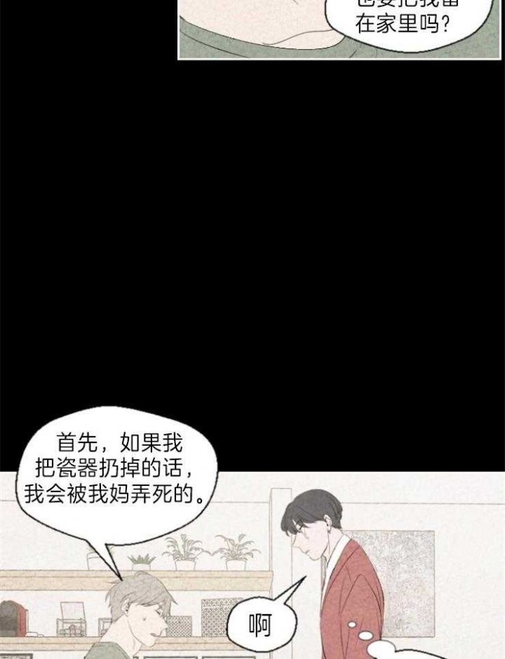 《午夜共生》漫画最新章节第9话免费下拉式在线观看章节第【16】张图片