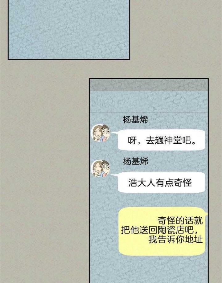 《午夜共生》漫画最新章节第83话免费下拉式在线观看章节第【24】张图片