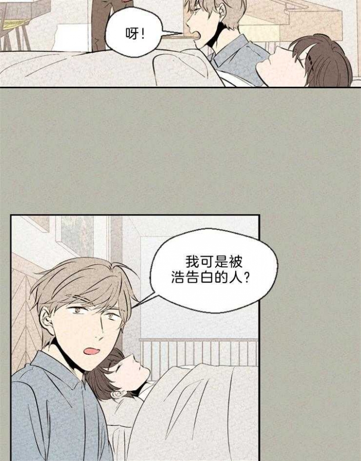 《午夜共生》漫画最新章节第112话免费下拉式在线观看章节第【6】张图片