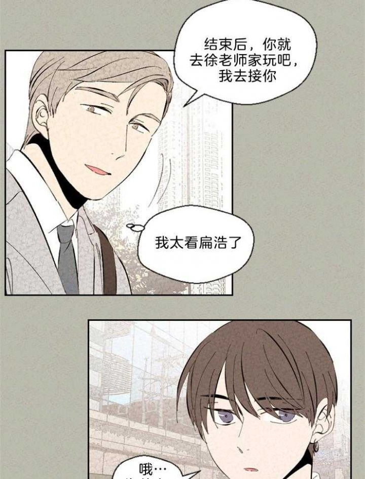 《午夜共生》漫画最新章节第94话免费下拉式在线观看章节第【14】张图片