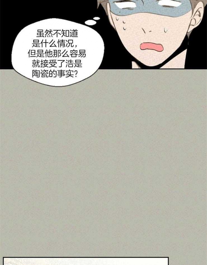 《午夜共生》漫画最新章节第74话免费下拉式在线观看章节第【14】张图片