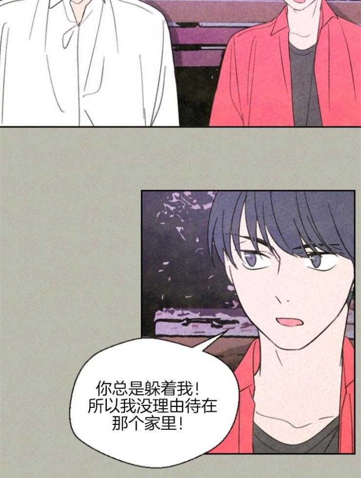 《午夜共生》漫画最新章节第29话免费下拉式在线观看章节第【7】张图片