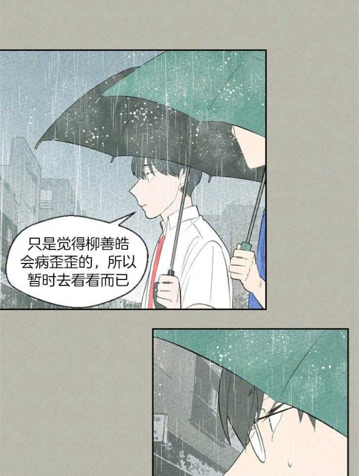 《午夜共生》漫画最新章节第67话免费下拉式在线观看章节第【19】张图片