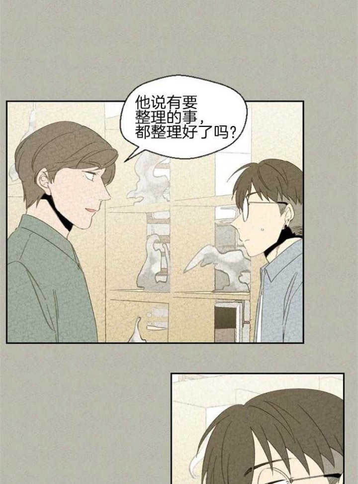 《午夜共生》漫画最新章节第84话免费下拉式在线观看章节第【17】张图片