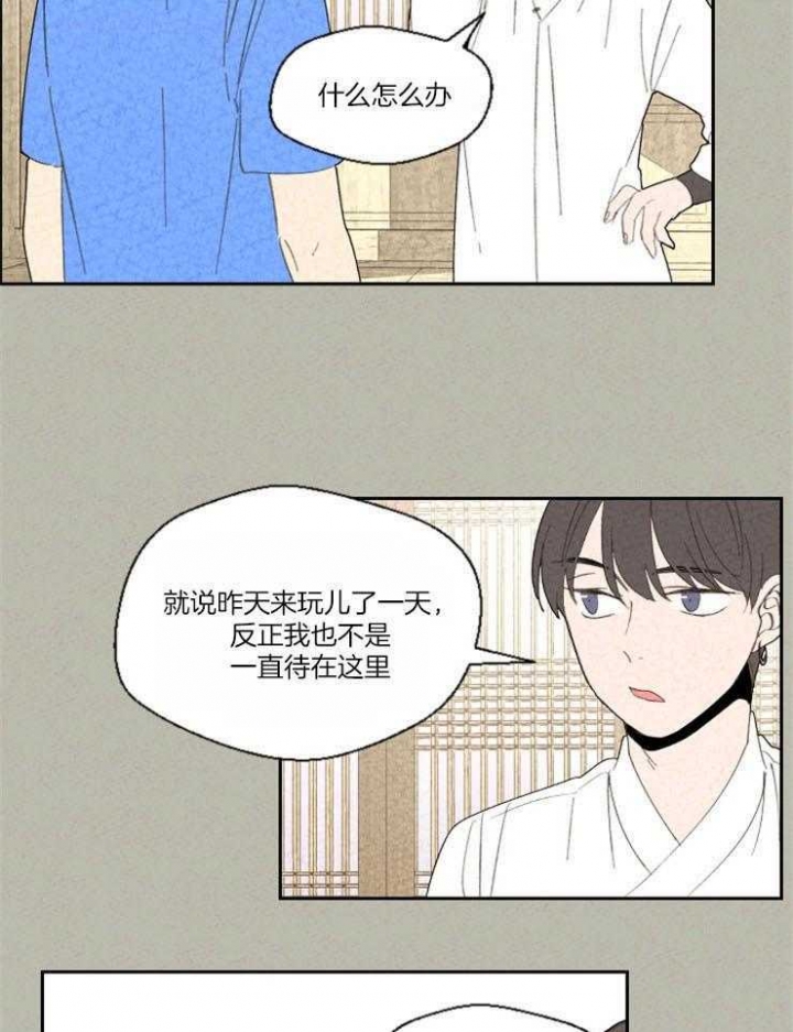 《午夜共生》漫画最新章节第81话免费下拉式在线观看章节第【9】张图片