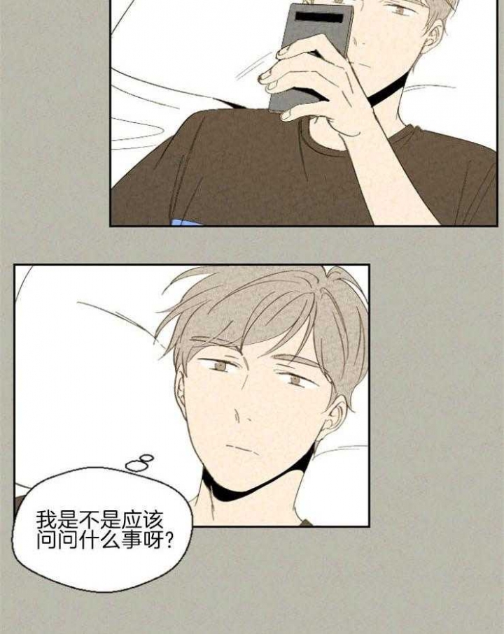 《午夜共生》漫画最新章节第84话免费下拉式在线观看章节第【9】张图片