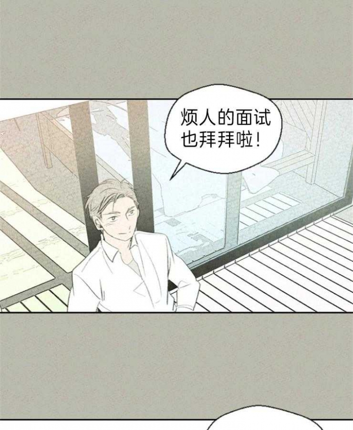 《午夜共生》漫画最新章节第2话免费下拉式在线观看章节第【15】张图片