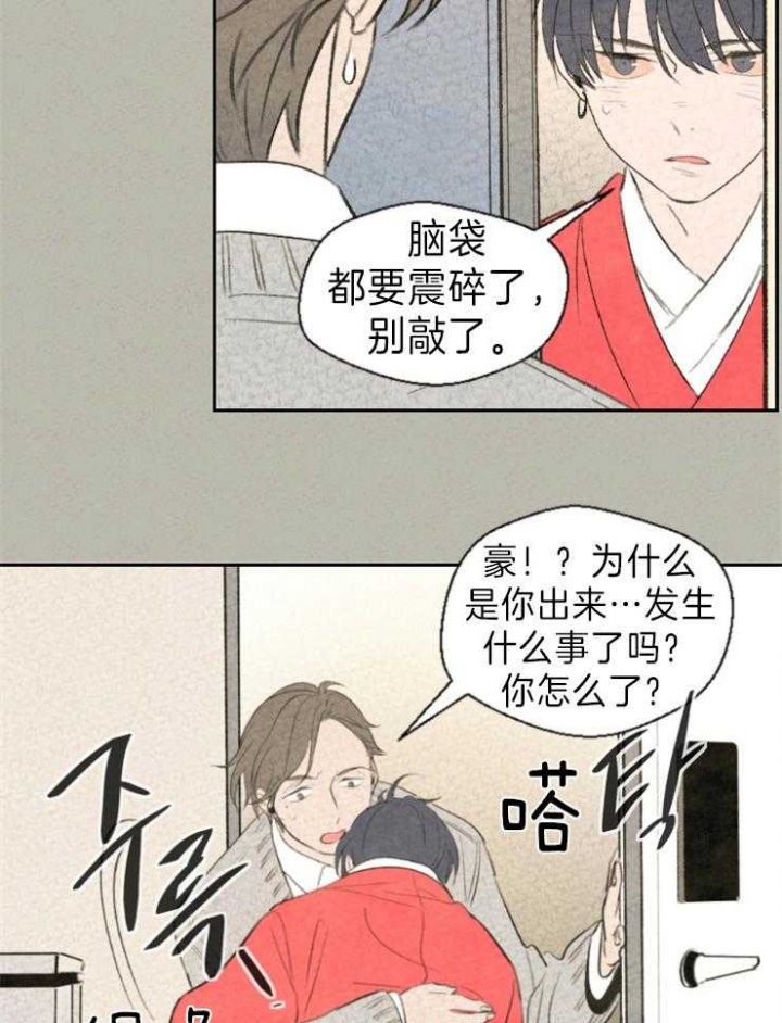 《午夜共生》漫画最新章节第7话免费下拉式在线观看章节第【8】张图片