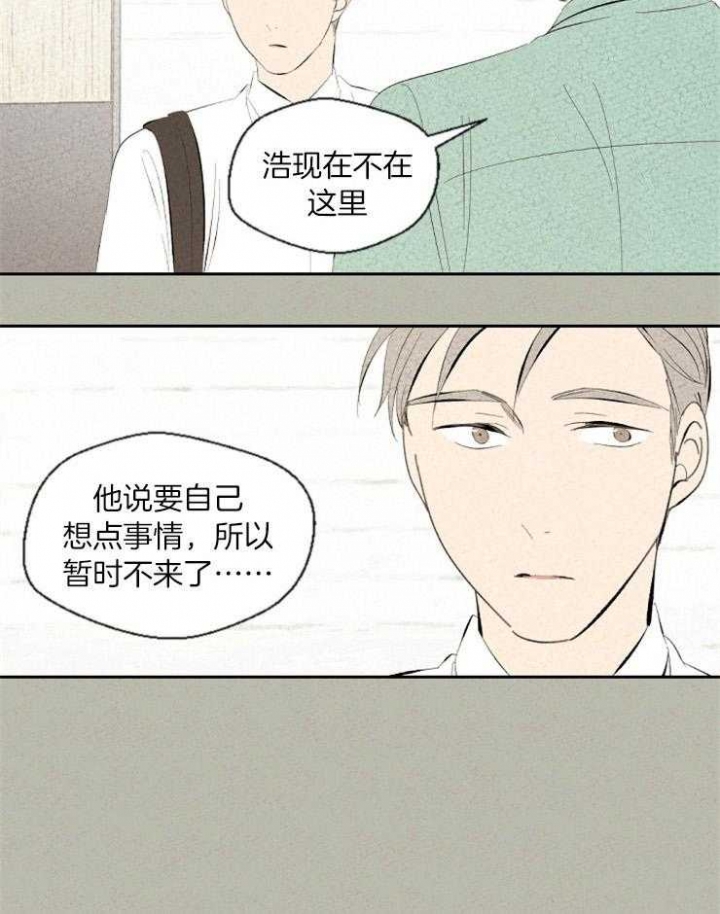 《午夜共生》漫画最新章节第70话免费下拉式在线观看章节第【24】张图片