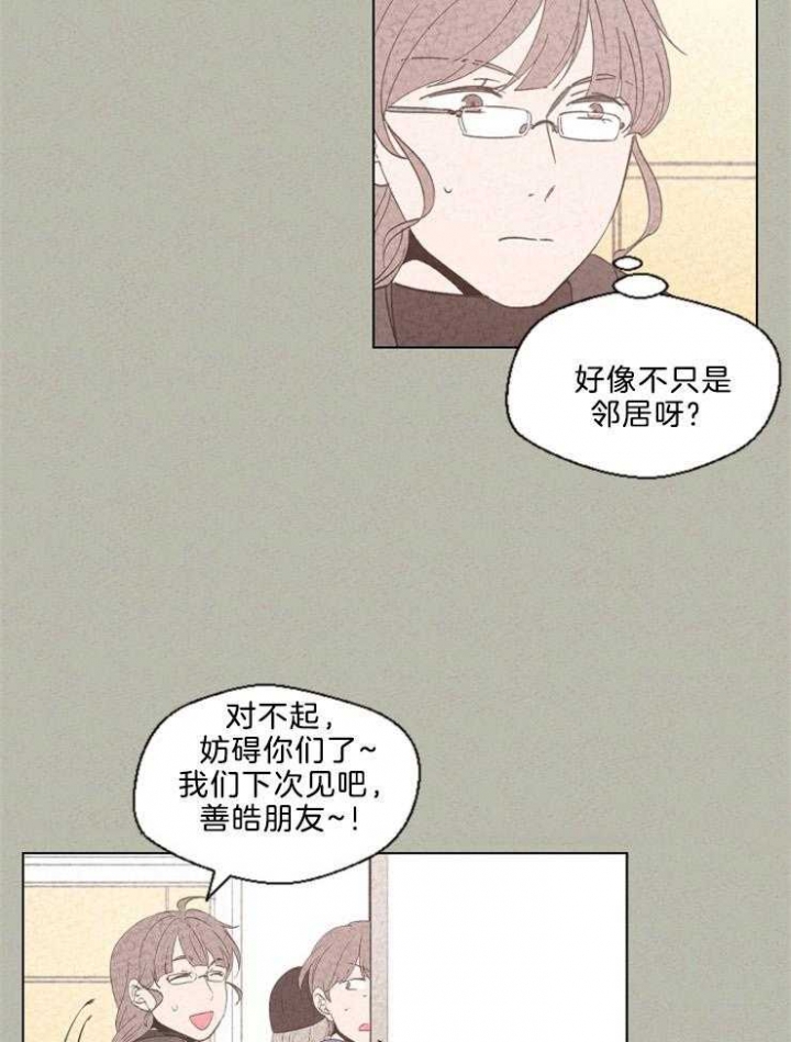 《午夜共生》漫画最新章节第117话免费下拉式在线观看章节第【20】张图片