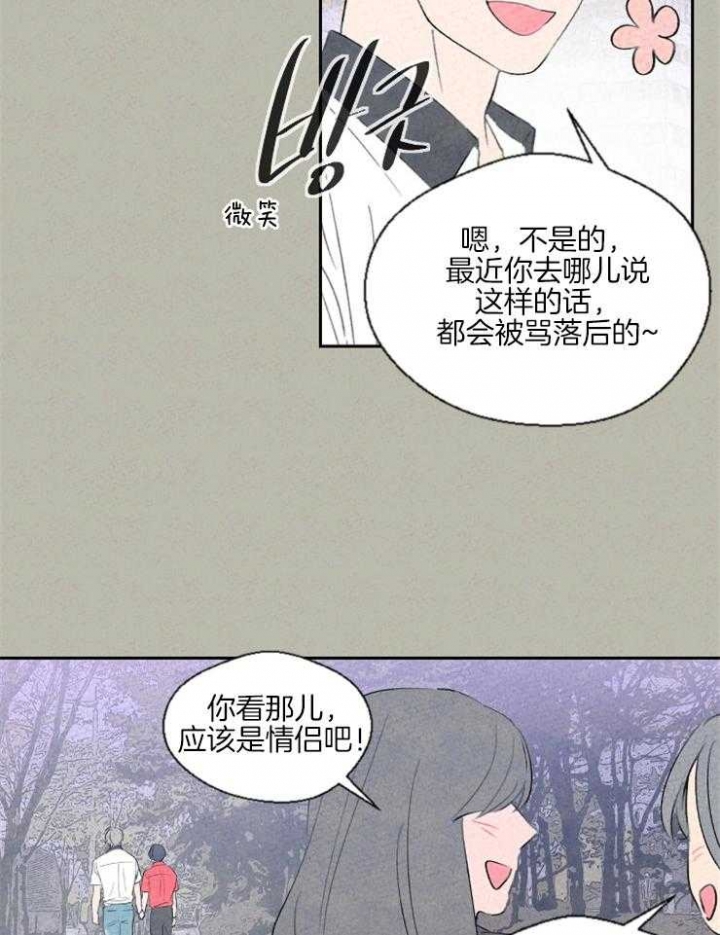 《午夜共生》漫画最新章节第38话免费下拉式在线观看章节第【17】张图片