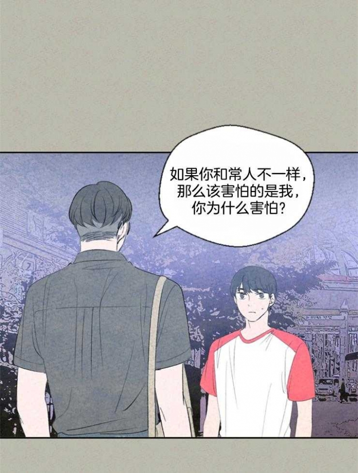 《午夜共生》漫画最新章节第43话免费下拉式在线观看章节第【10】张图片