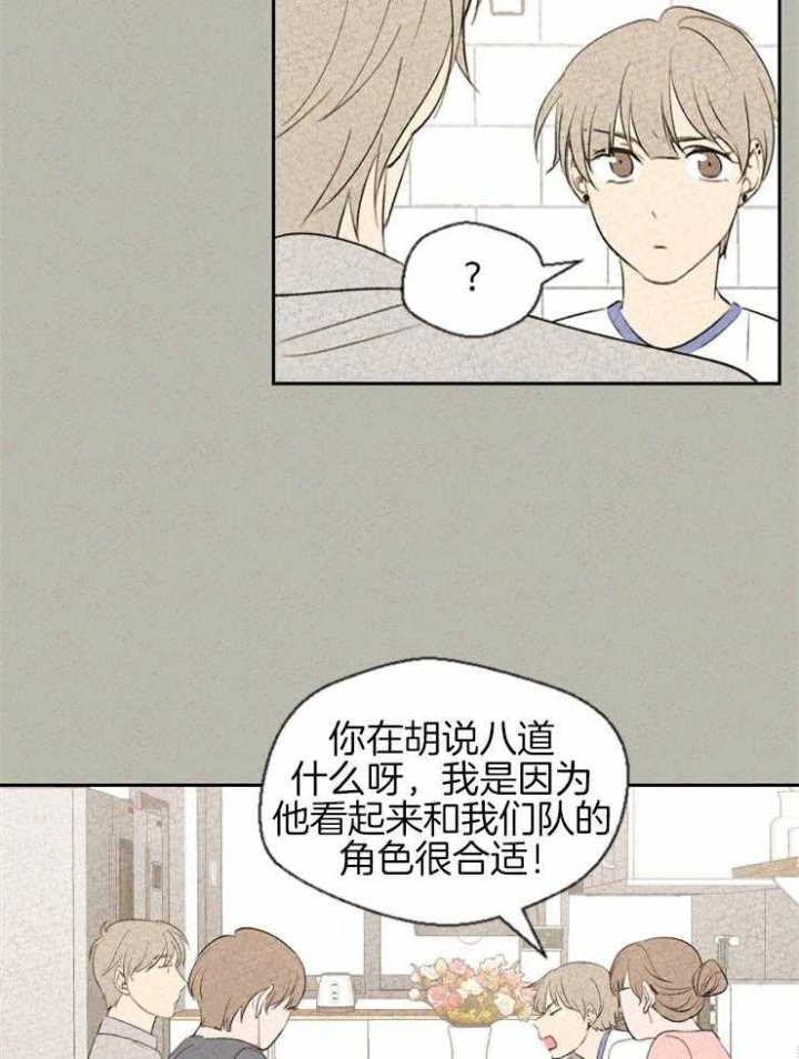 《午夜共生》漫画最新章节第55话免费下拉式在线观看章节第【15】张图片