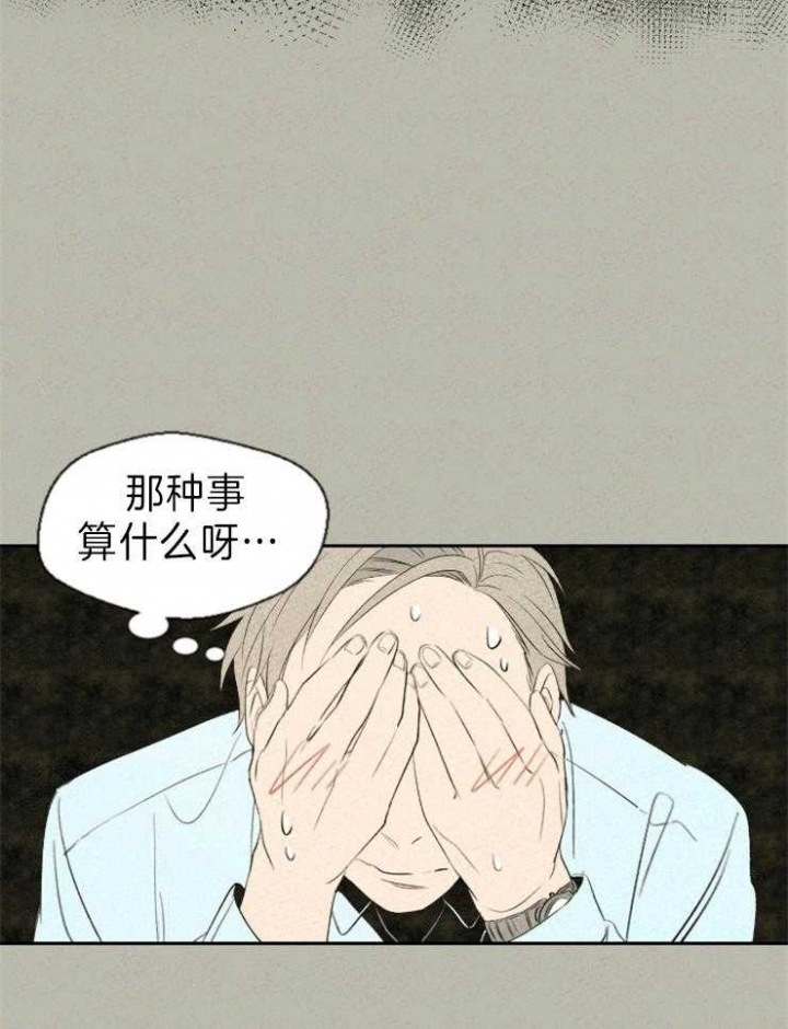 《午夜共生》漫画最新章节第9话免费下拉式在线观看章节第【26】张图片