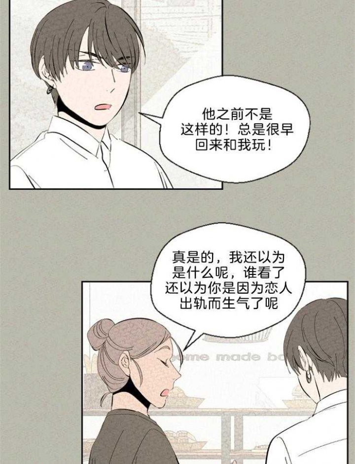 《午夜共生》漫画最新章节第98话免费下拉式在线观看章节第【16】张图片