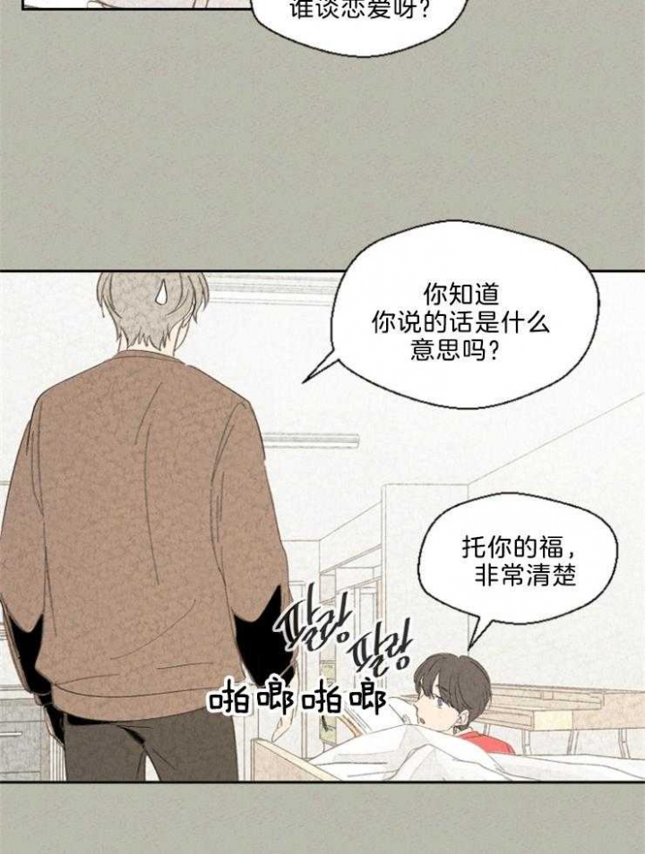 《午夜共生》漫画最新章节第89话免费下拉式在线观看章节第【7】张图片