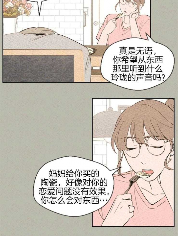 《午夜共生》漫画最新章节第55话免费下拉式在线观看章节第【6】张图片