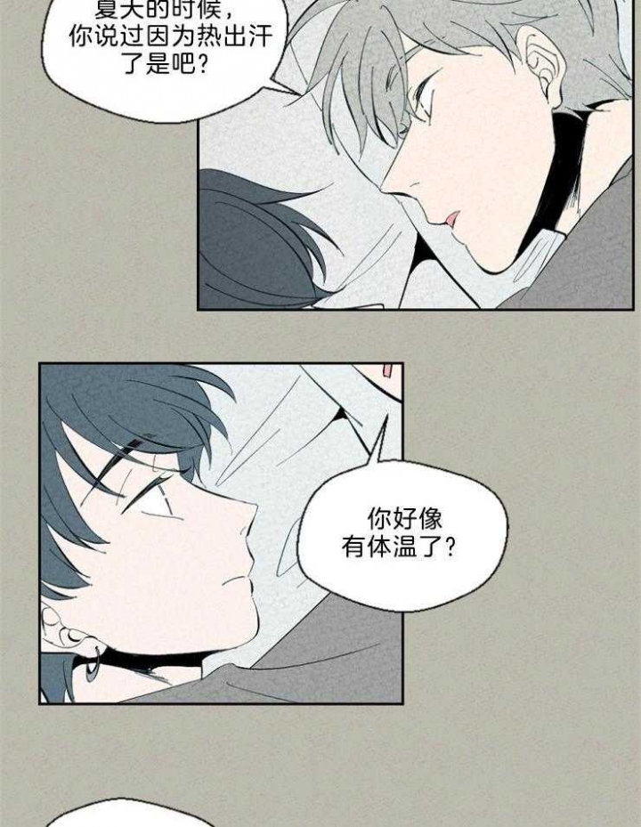 《午夜共生》漫画最新章节第108话免费下拉式在线观看章节第【14】张图片