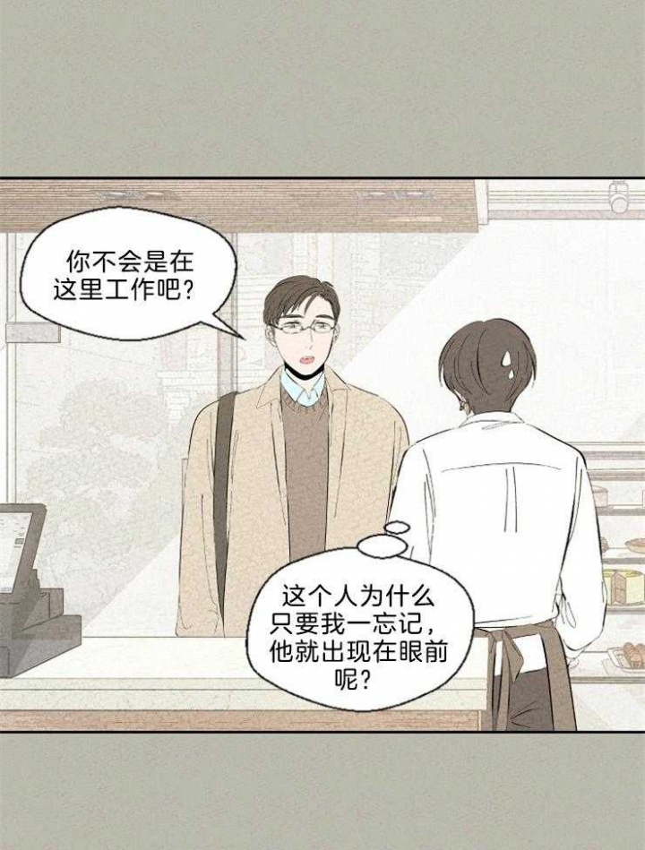 《午夜共生》漫画最新章节第98话免费下拉式在线观看章节第【21】张图片