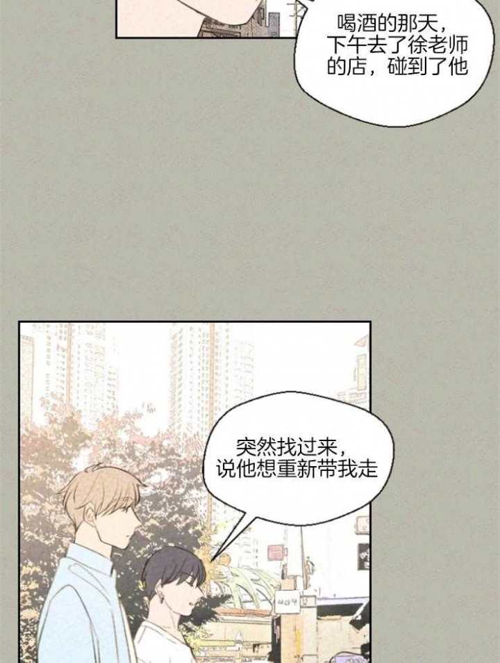 《午夜共生》漫画最新章节第26话免费下拉式在线观看章节第【29】张图片