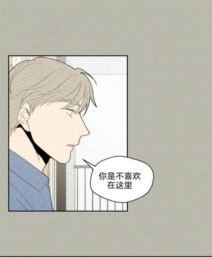 《午夜共生》漫画最新章节第87话免费下拉式在线观看章节第【21】张图片