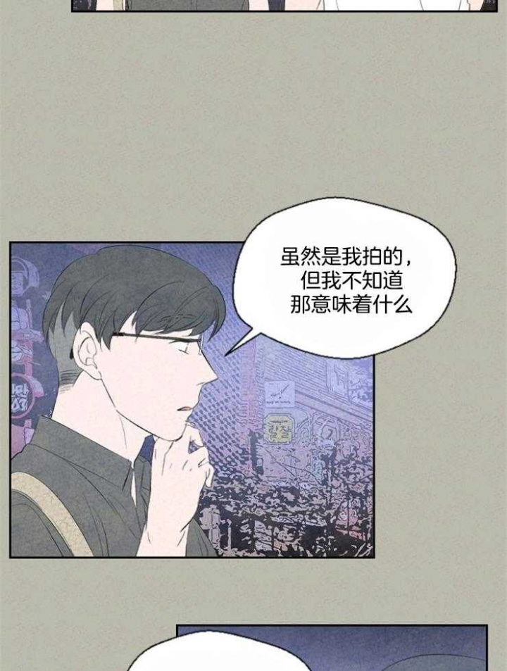 《午夜共生》漫画最新章节第43话免费下拉式在线观看章节第【5】张图片